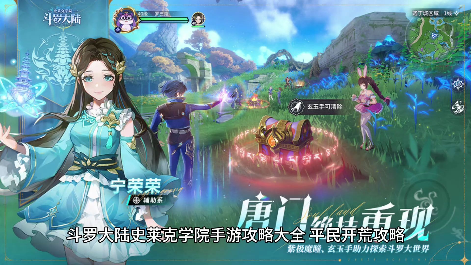 斗罗大陆史莱克学院手游攻略大全 平民开荒攻略