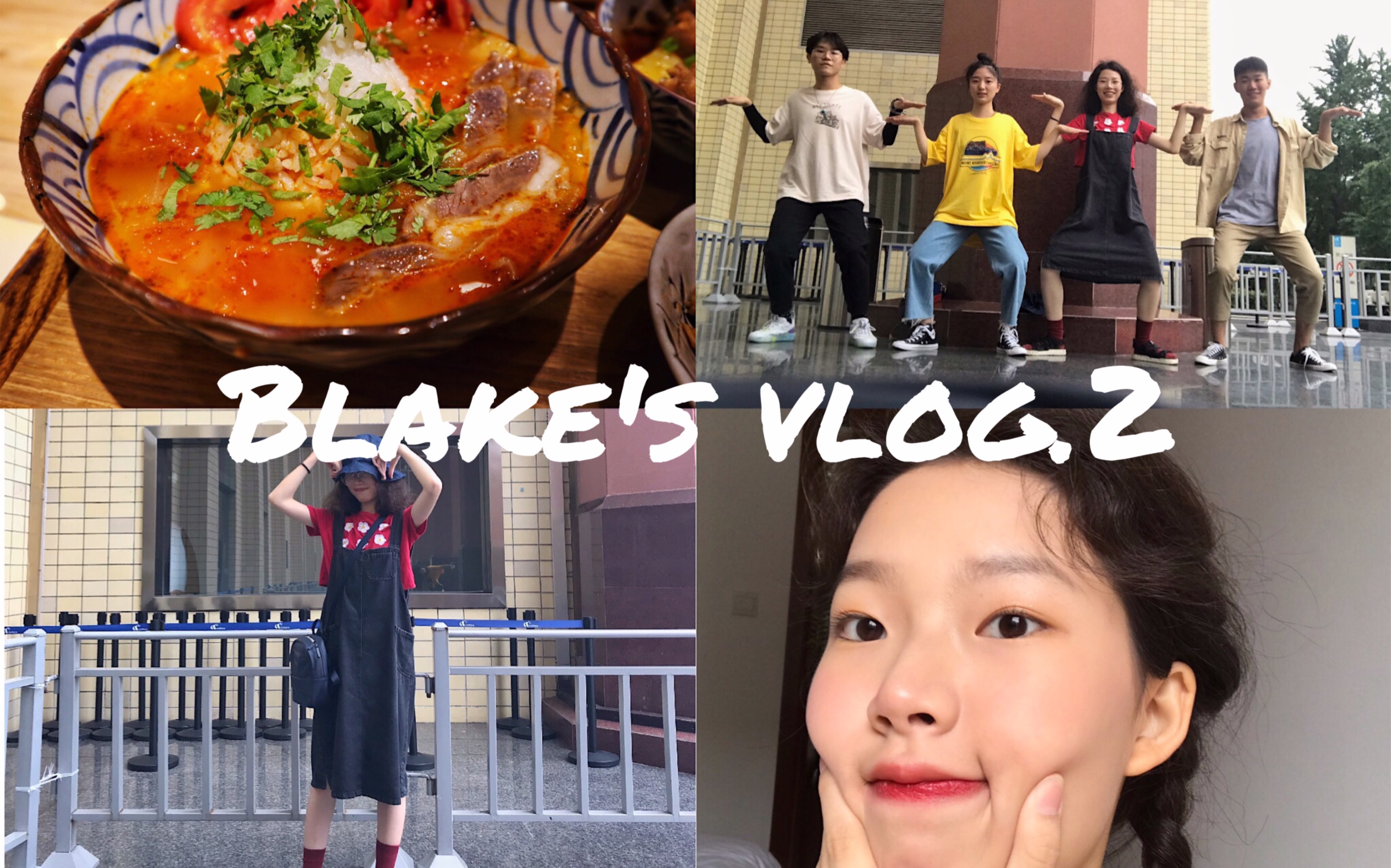 VLOG02 成功融入成都的生活 做一个快乐的哈密瓜哔哩哔哩bilibili