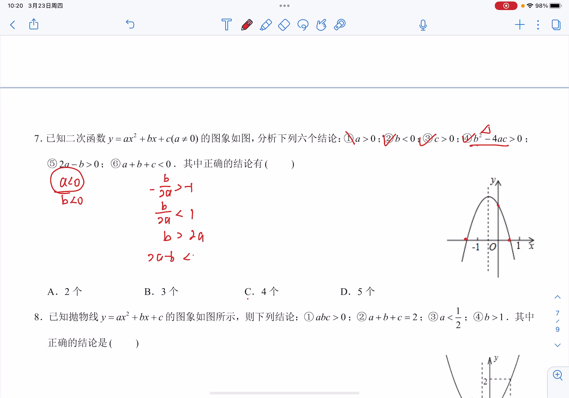 二次函数 单元测试卷Ⅰ哔哩哔哩bilibili