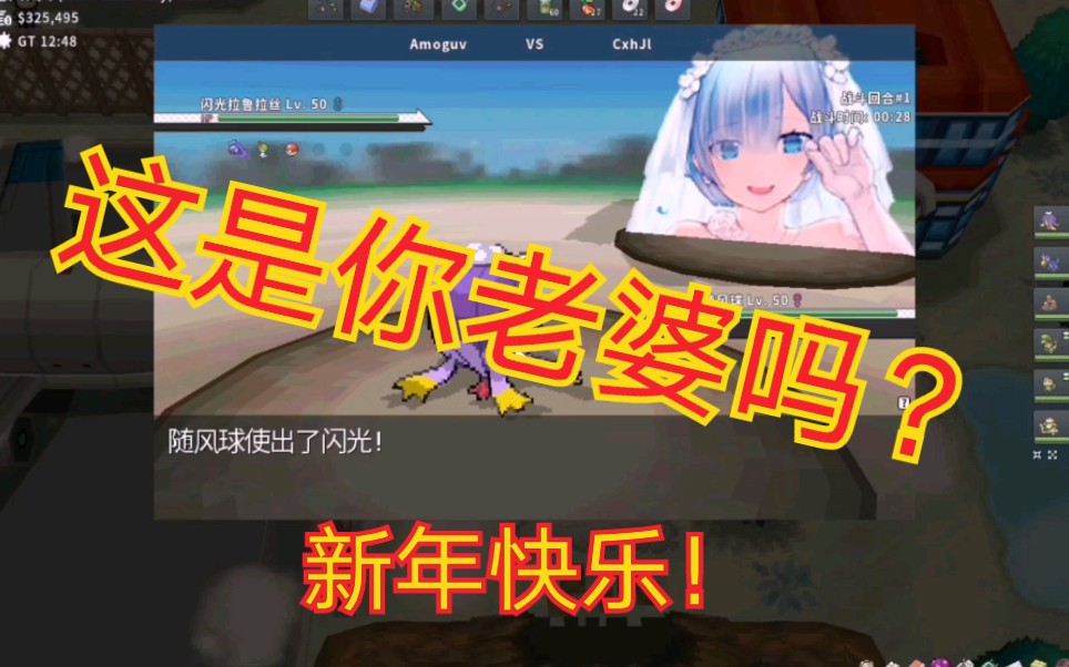 Pokemmo蕾姆闪光提示mod测试(新春限定)哔哩哔哩bilibili