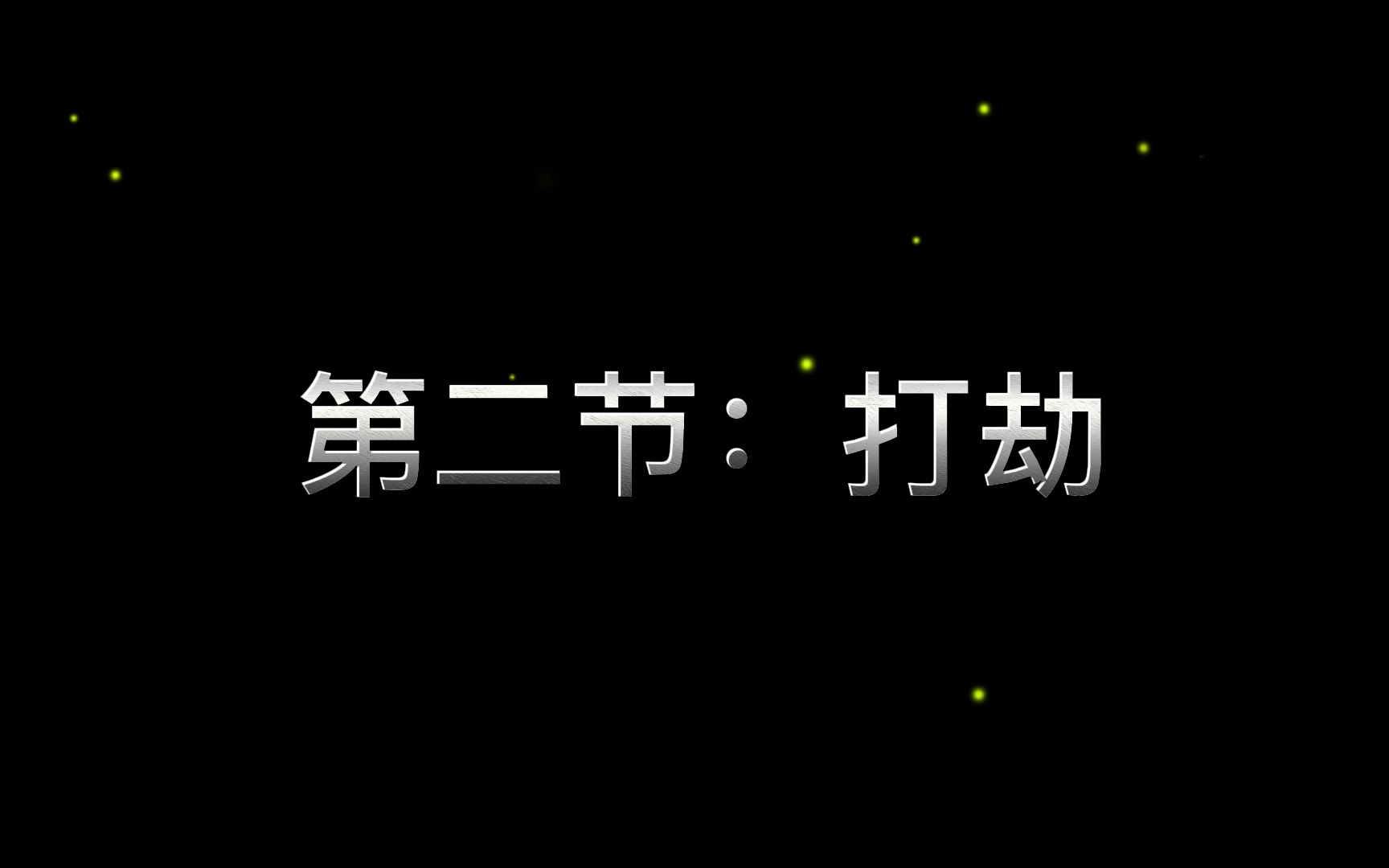 第二节:围棋的打劫哔哩哔哩bilibili