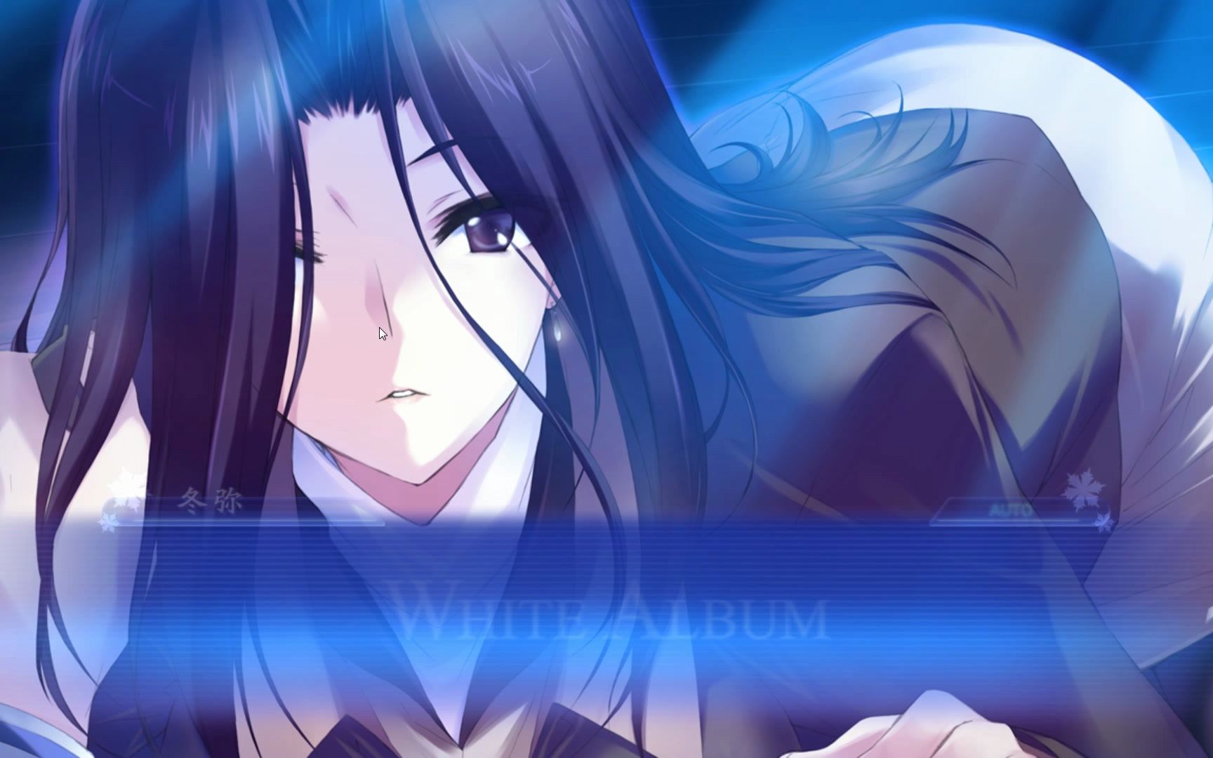 white album 白色相簿篠冢弥生第六期