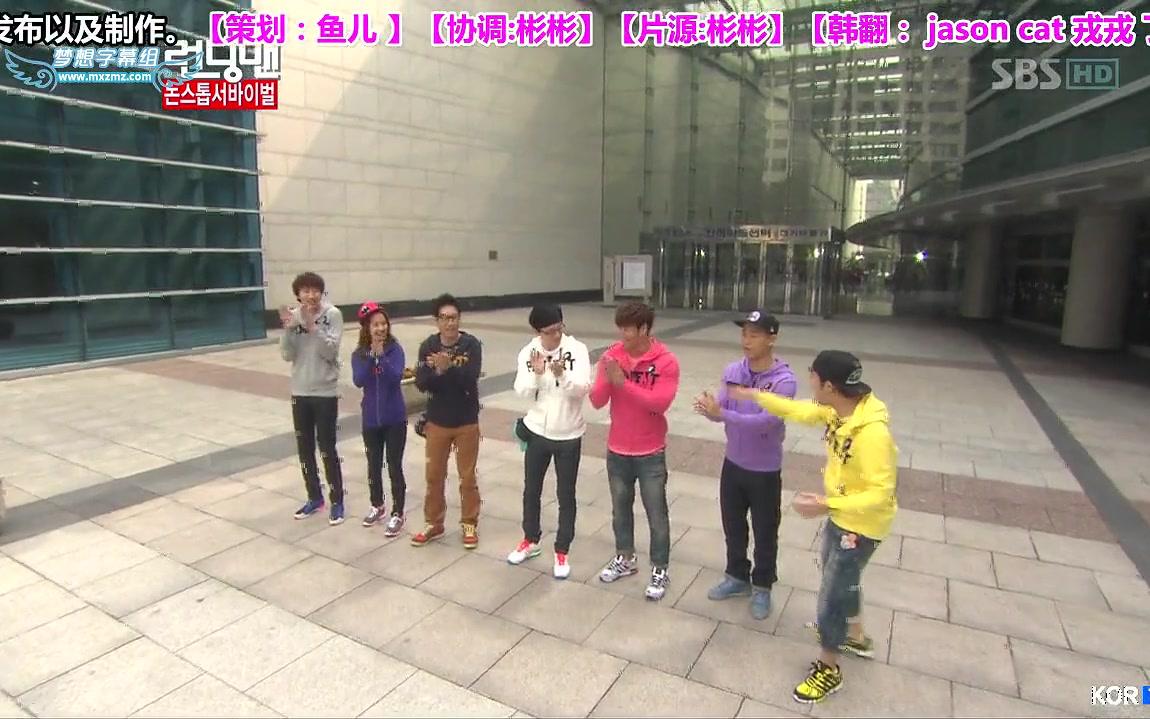 [图]Running man 120506 【RM生存战】