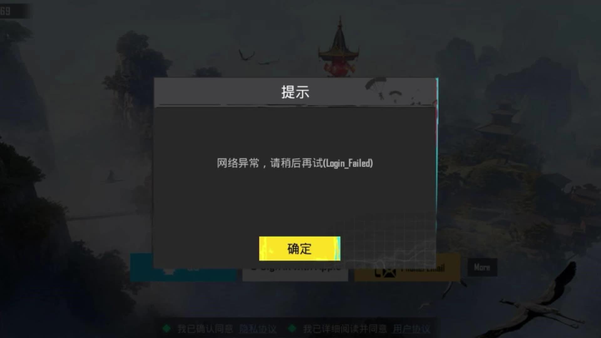 设置和优化手机游戏内部设置和优化