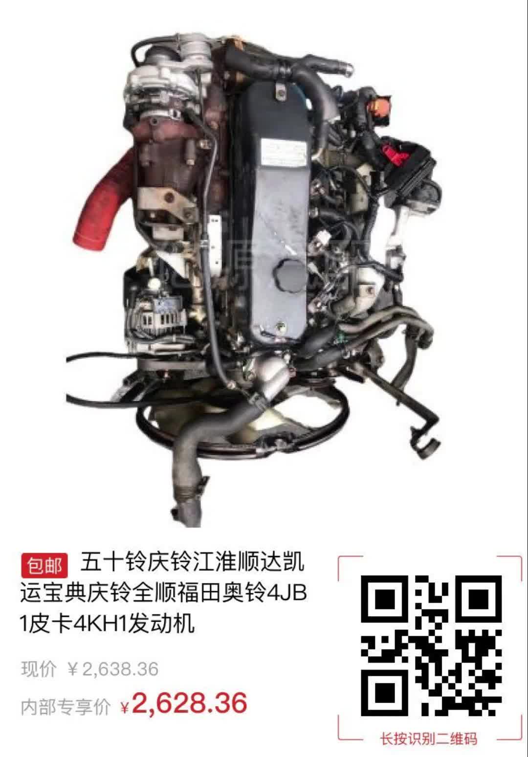 五十铃庆铃江淮顺达凯运宝典庆铃全顺福田奥铃4jb1皮卡4kh1发动机4281