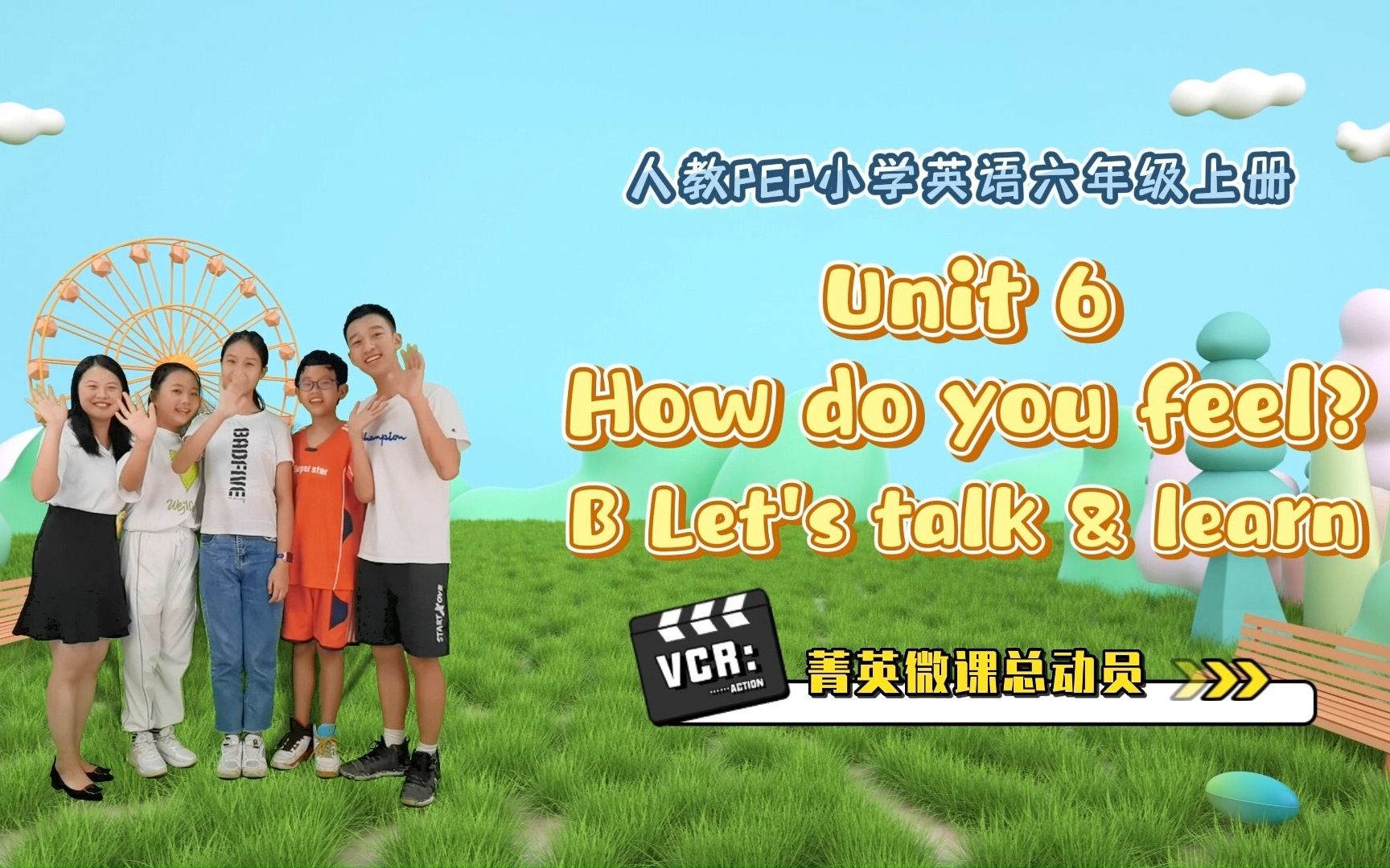 [图]小学英语说课型微课PEP六年级上册Unit6 How do you feel? B Let's talk & learn