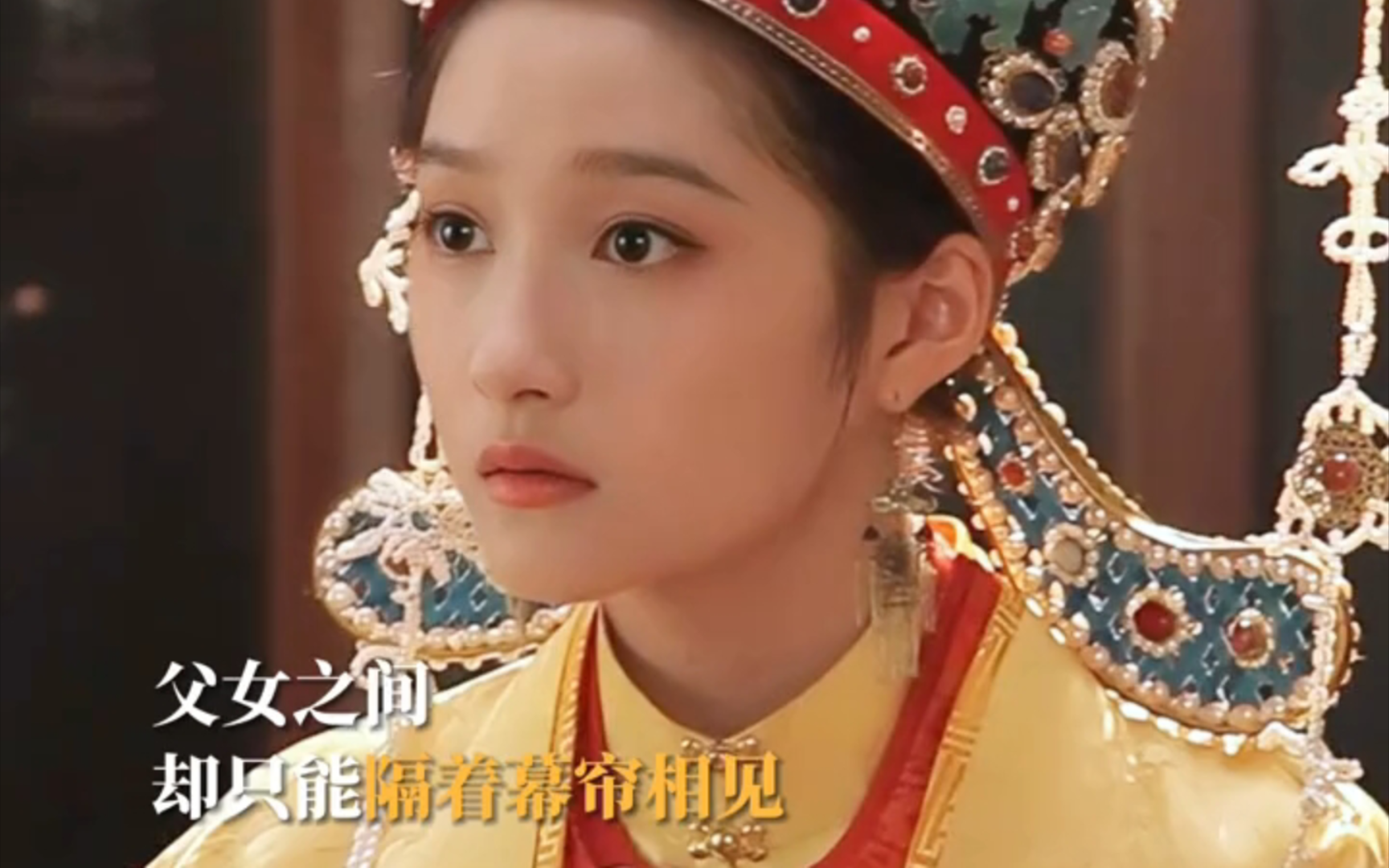 电影红楼梦之金玉良缘——元春省亲层层规矩