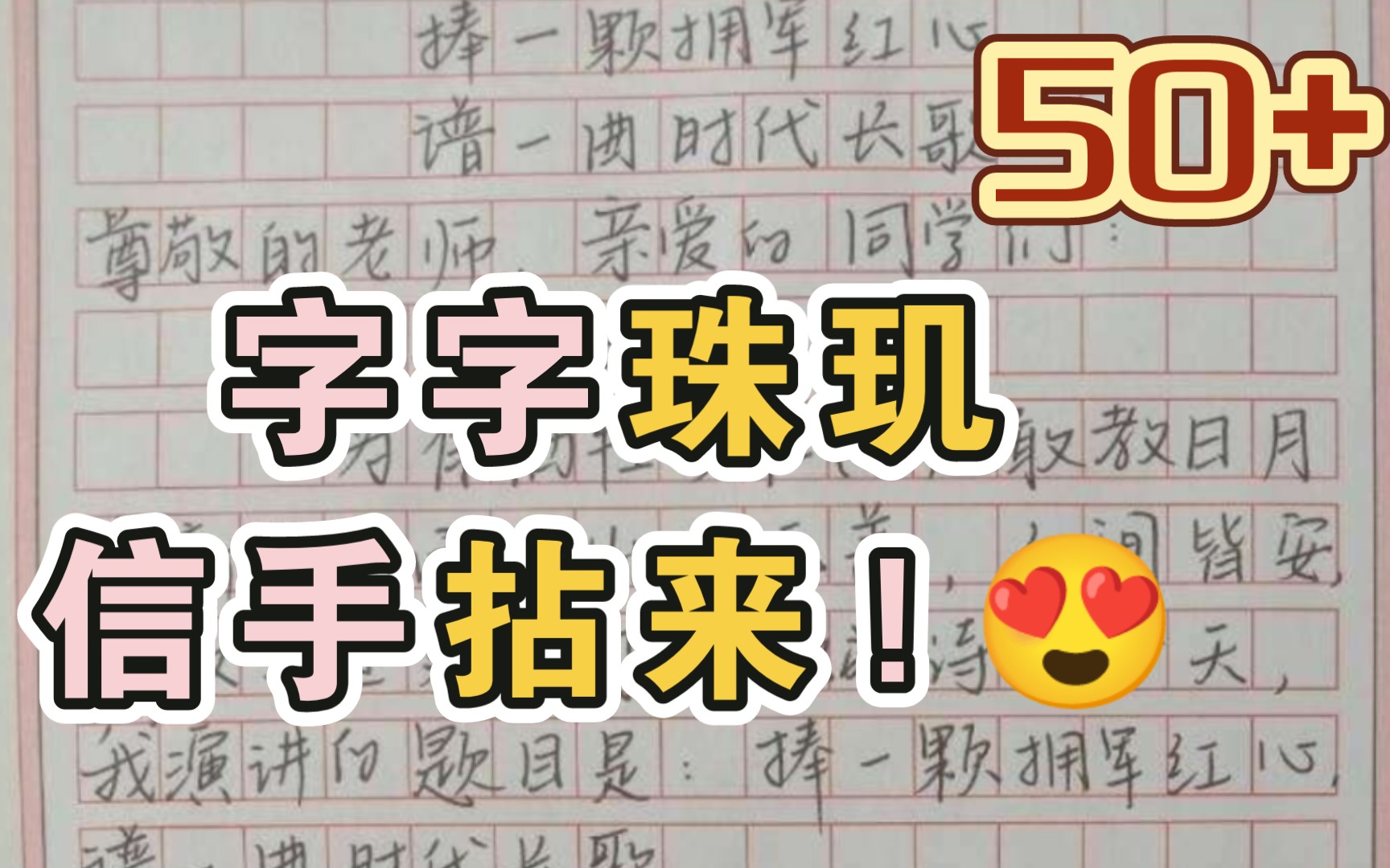 学霸粉丝投稿50+作文:大招炫技!学霸思维!难怪得高分!哔哩哔哩bilibili