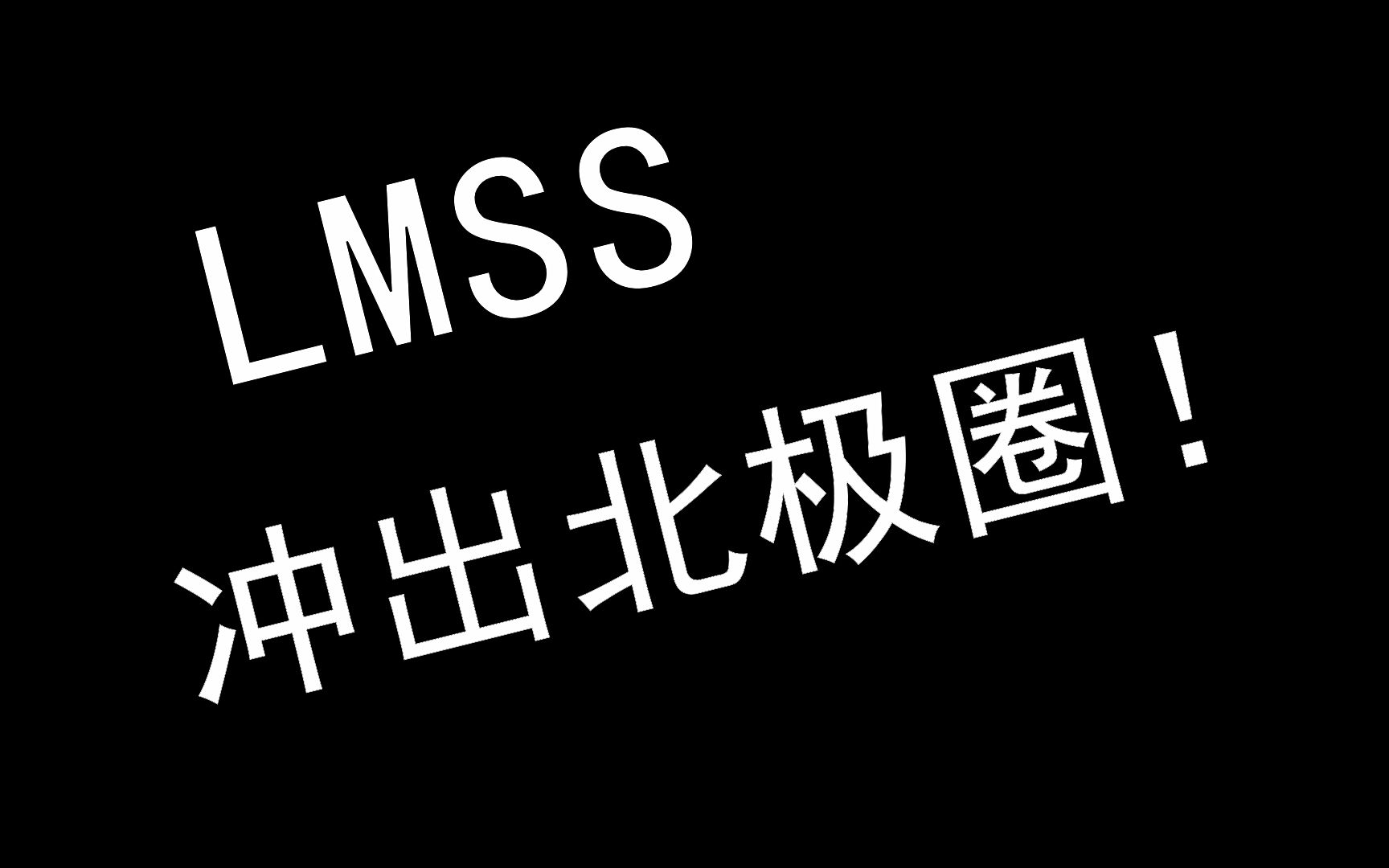 【LMSS】高贵孔雀与傲娇教授的爱情故事哔哩哔哩bilibili