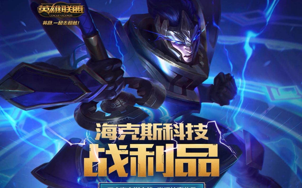 英雄去超越，超越吧英雄第一季免费