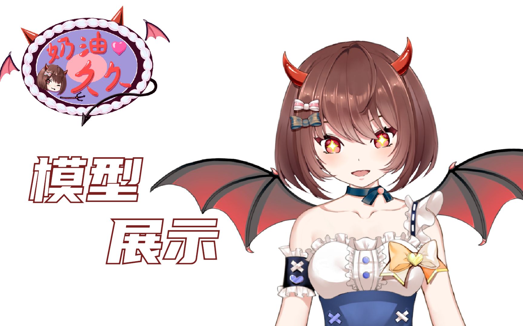 live2d模型展示超可爱短发恶魔