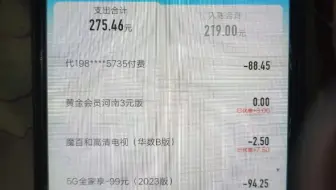 中国移动不愧为中国500强企业，在我爸不知情的情况下办了这么优惠的服务