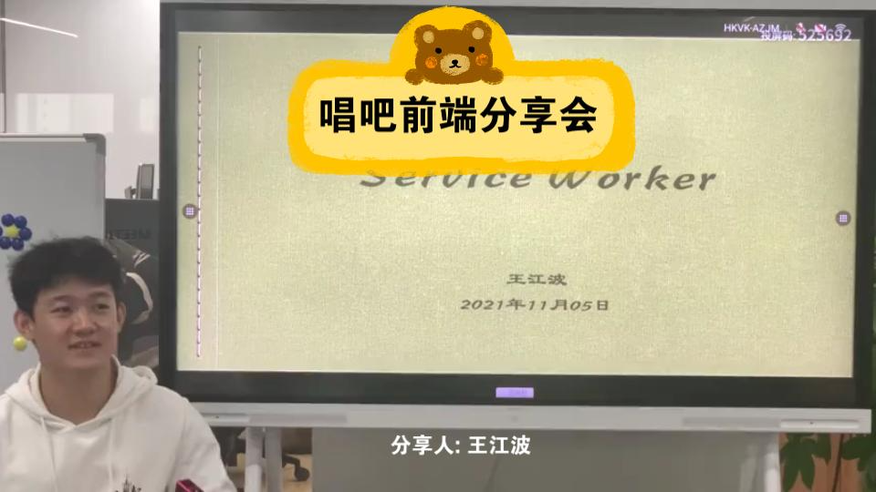 [图]浏览器技术之 Service Worker