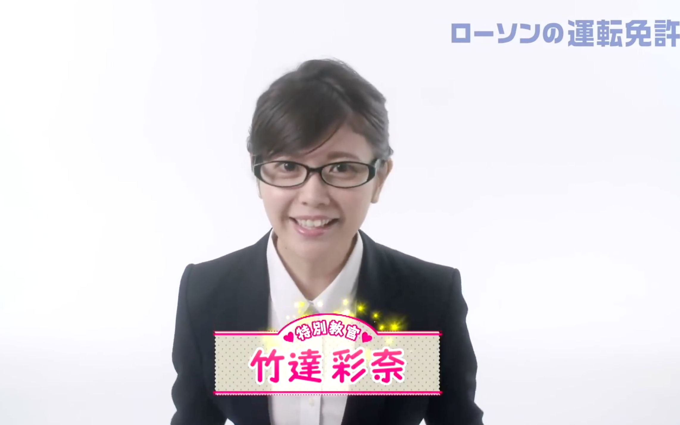 【竹达彩奈】有这么可爱的彩喵教官的话我一定乖乖学开车的