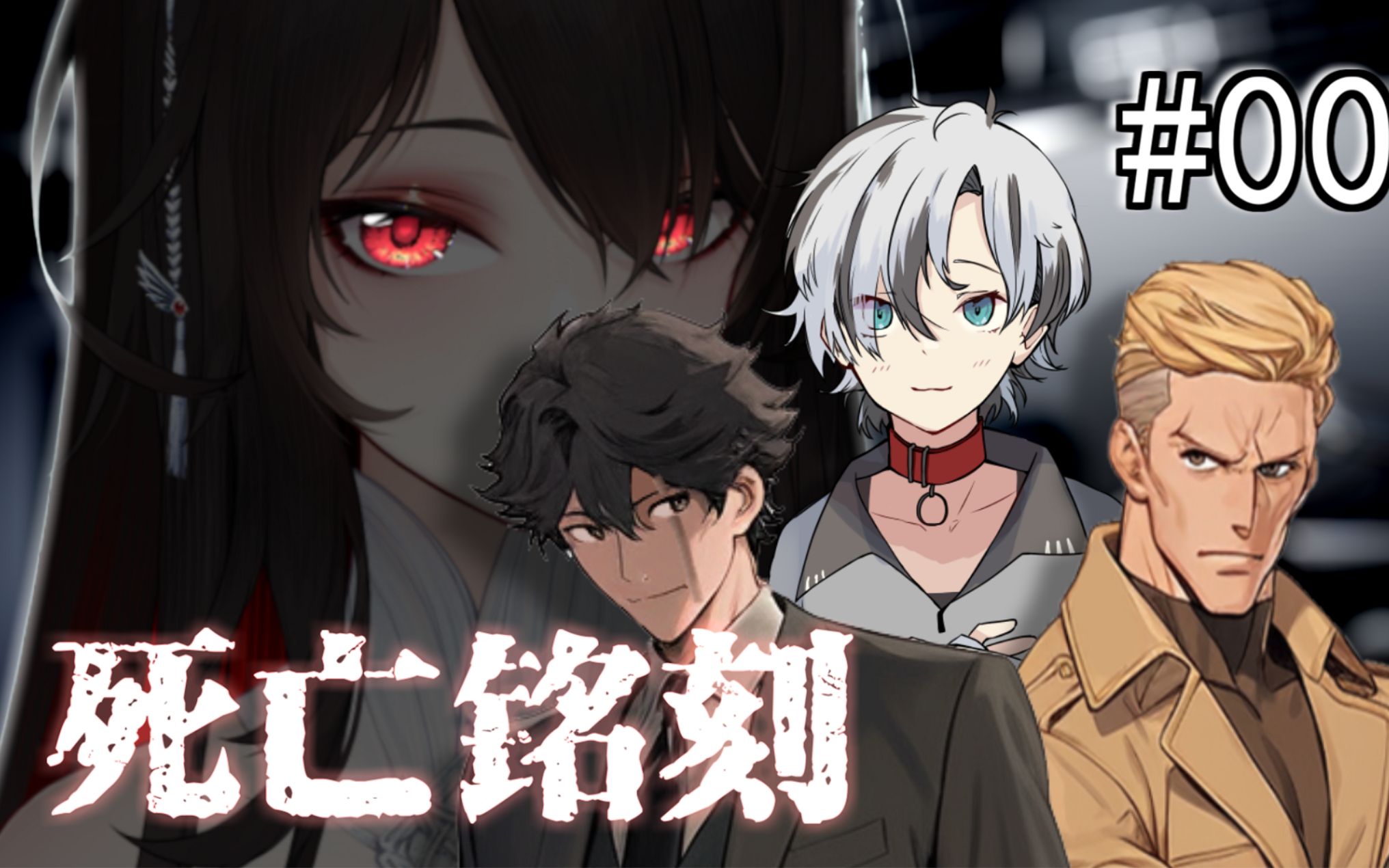 coc跑团车卡回!【20231011】