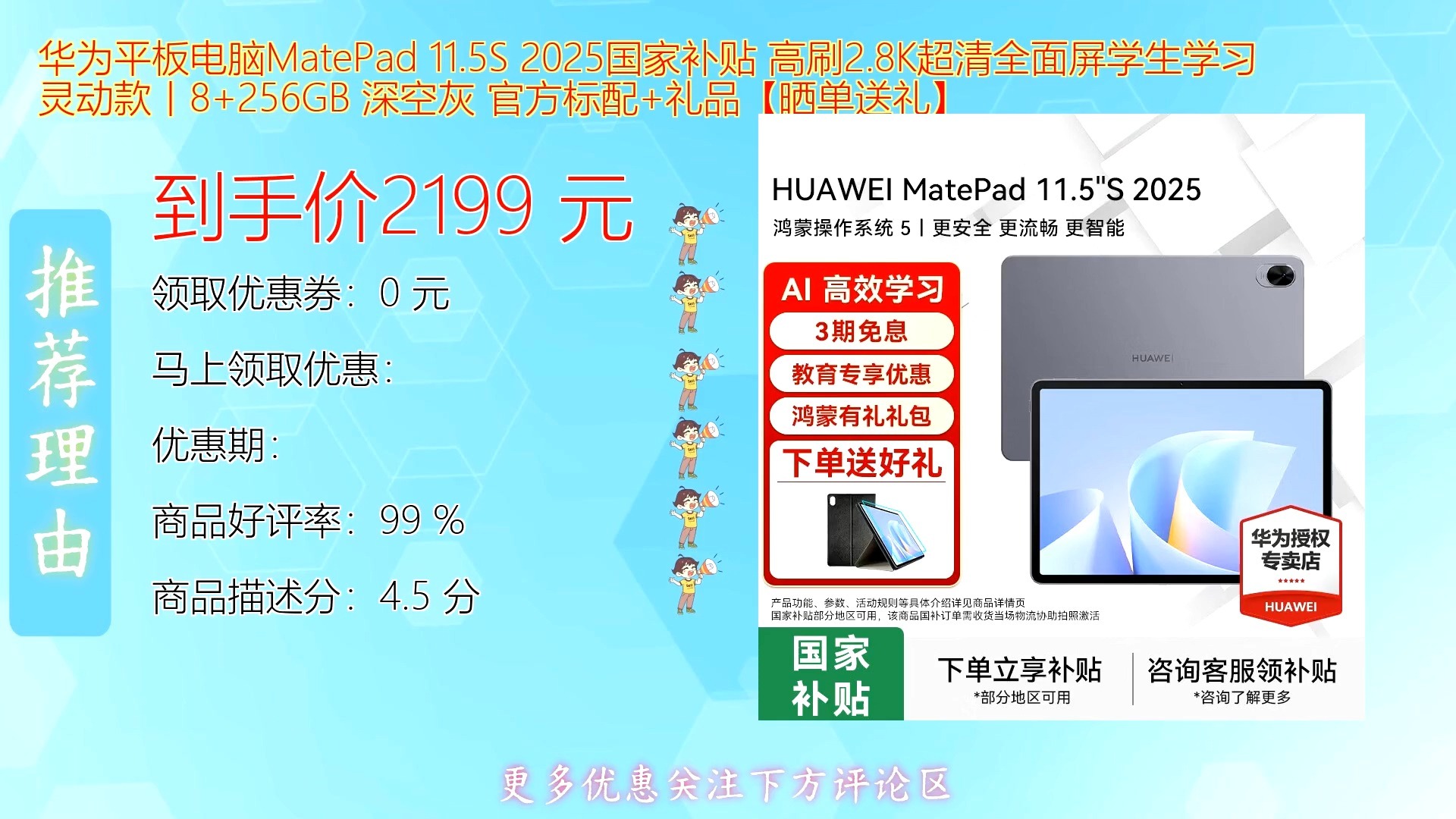 华为5s参数，华为手机5参数