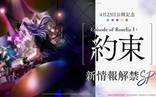 Episode Of Roselia 搜索结果 哔哩哔哩弹幕视频网 つロ乾杯 Bilibili