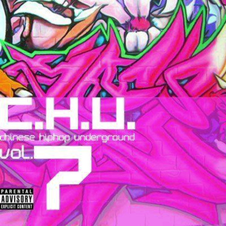 [图]【经典回顾】Chinese Hiphop Underground C.H.U Vol.7