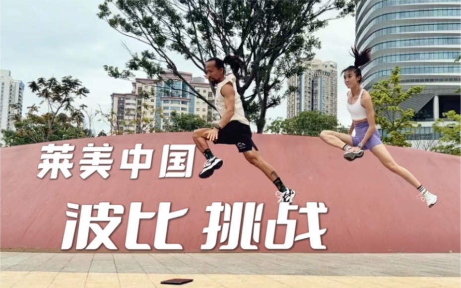 [图]莱美中国Lesmills burpee 挑战