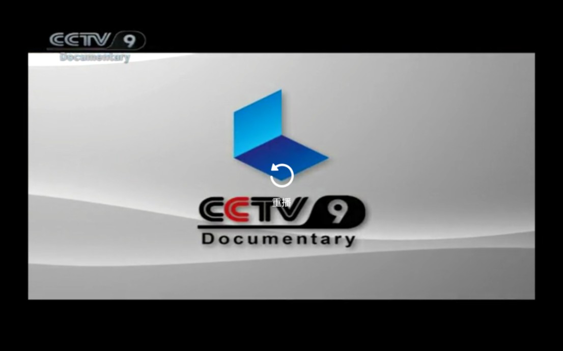 CCTV9ID图片