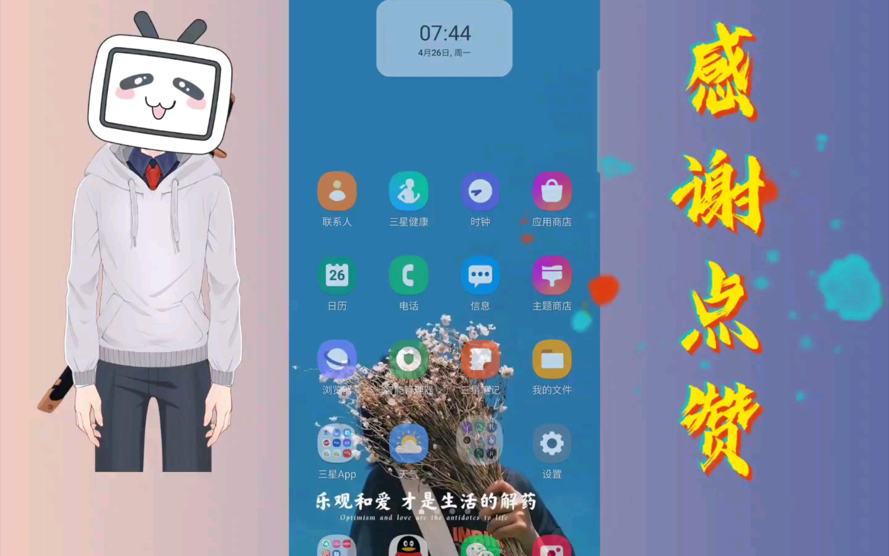 【三星note20Ultra】三星note20Ultra 桌面小部件美化哔哩哔哩bilibili