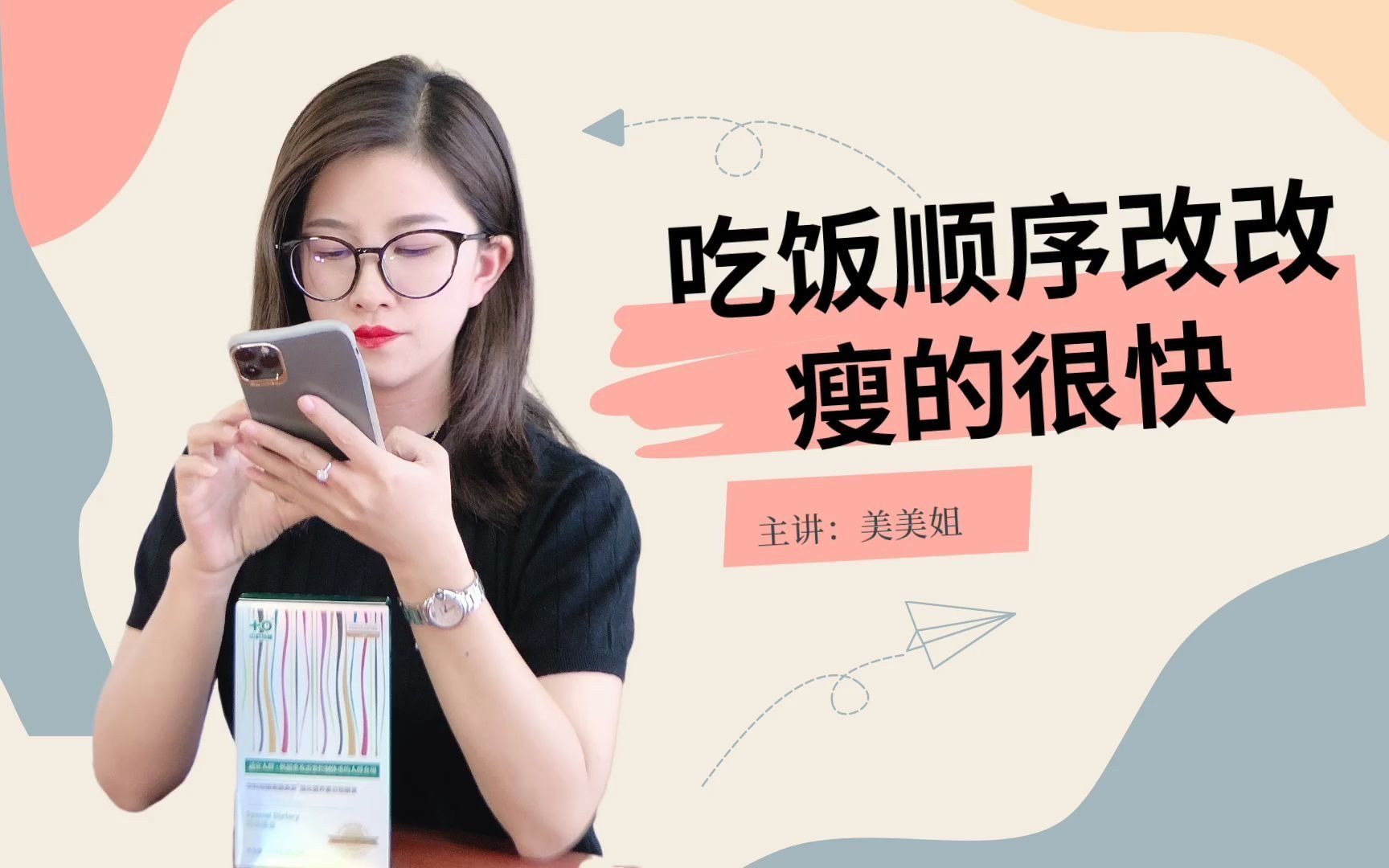 中科特膳是什么?1个月可以瘦15斤靠谱吗?有谁吃过?哔哩哔哩bilibili