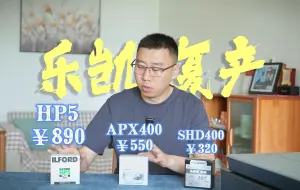 Tải video: 乐凯复产SHD400终极测试