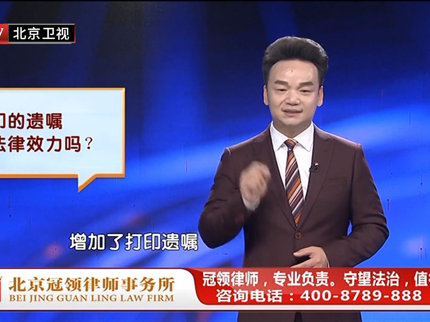 著名继承律师周旭亮-北京冠领律所周旭亮-打印的遗嘱有法律效力吗