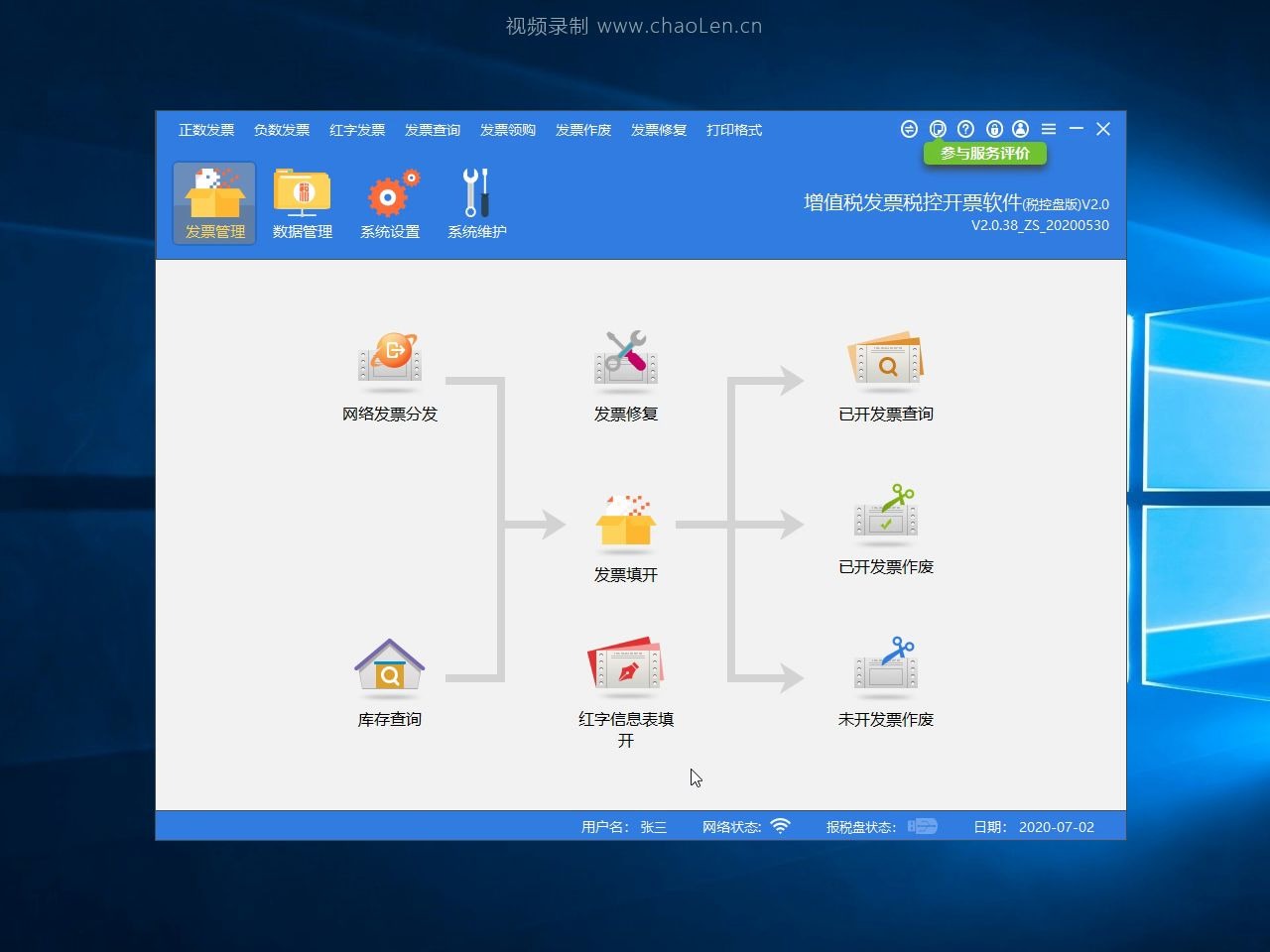 百旺金赋《票》字版开票系统系列教程增加开票员复核人收款人哔哩哔哩bilibili