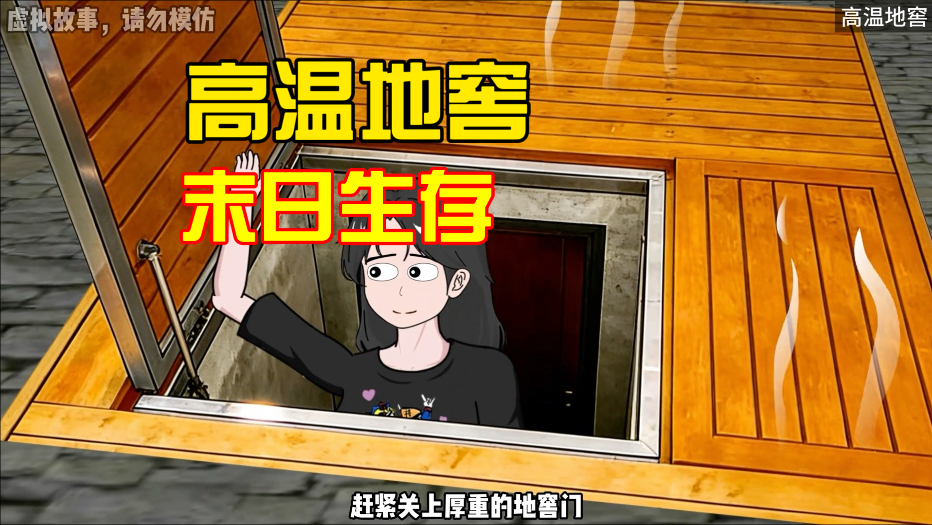 高温前，我选择爷爷留下的学区房以为占了大便宜，没想到