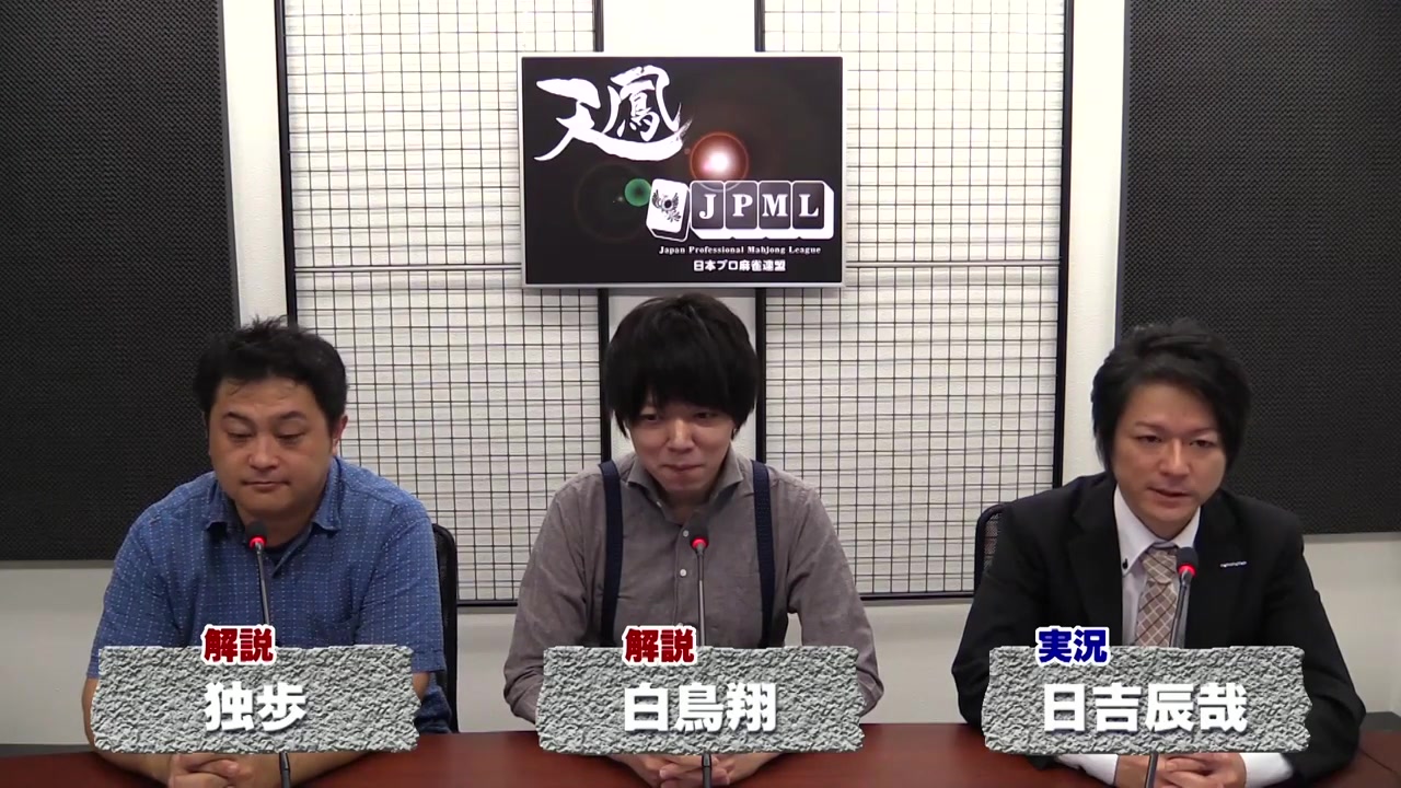 麻雀天凤位vs连盟プロ第一季20回战