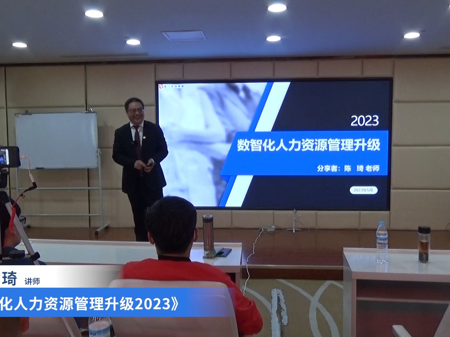 陳琦老師2023數智化課程視頻