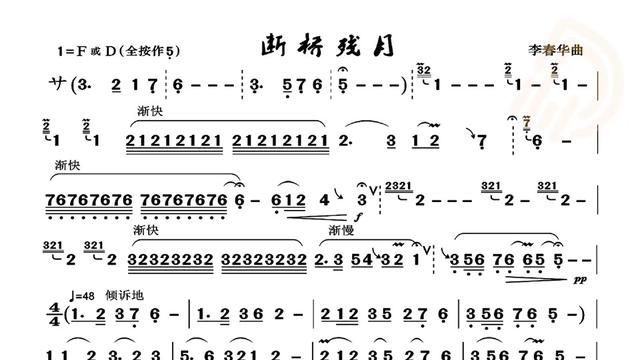 动态谱 断桥残月葫芦丝