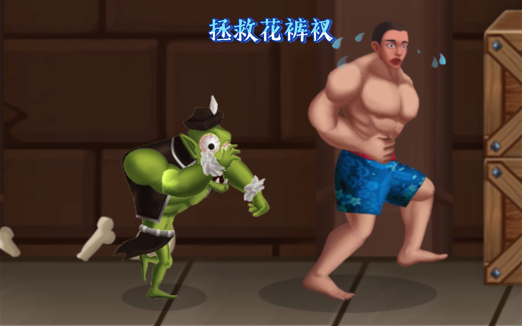 有没有被花裤衩广游戏告逼疯了的强迫症,这游戏的配音是何等的卧槽