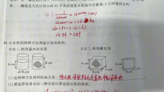 Скачать видео: 【小升初】小学数学毕业考历年真题卷4-5