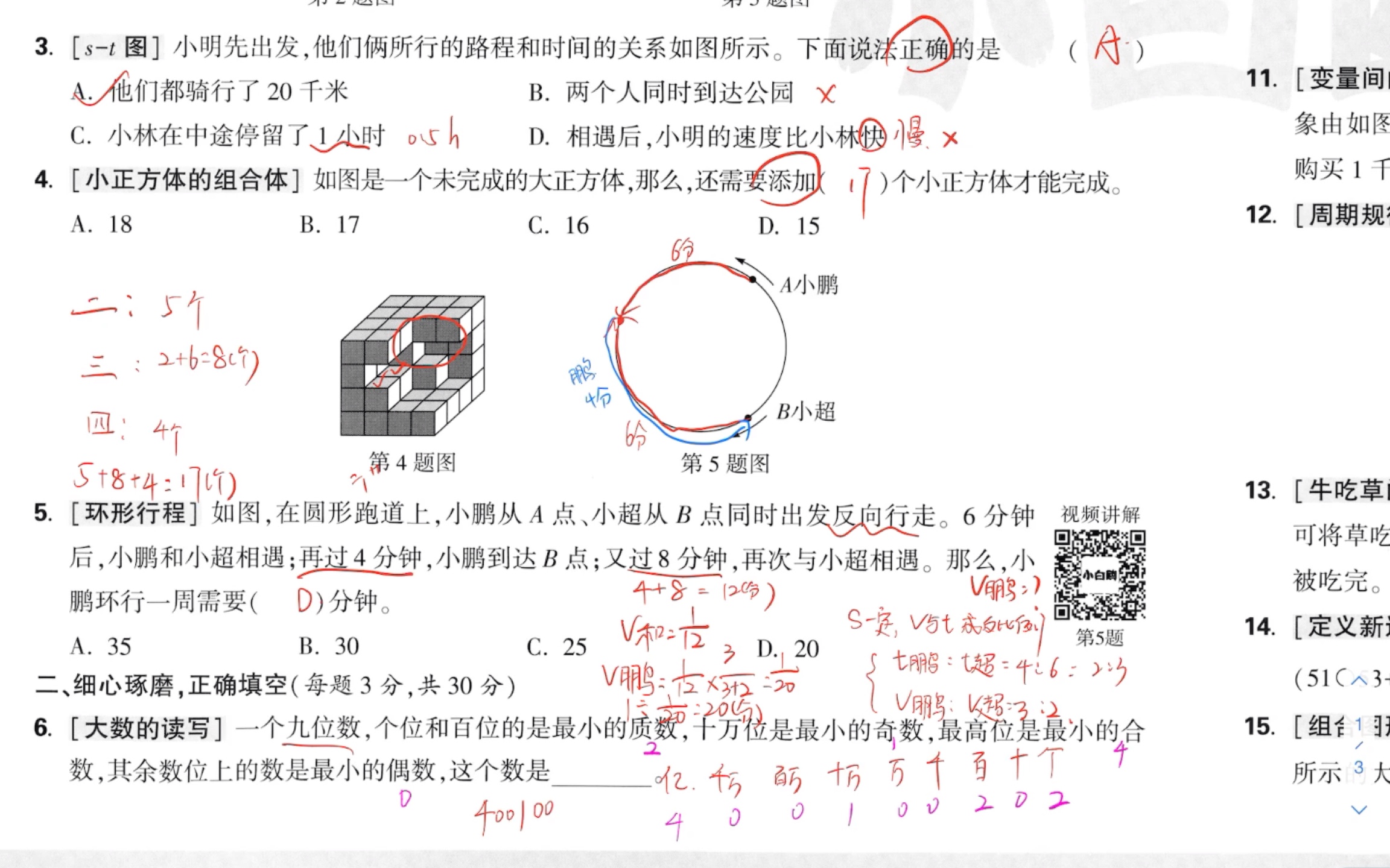 2025小白鸥GXYZ(二)真卷讲解哔哩哔哩bilibili