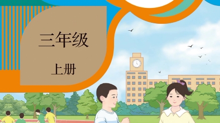 人教版小学数学教材新版发布(2022版)(上)哔哩哔哩bilibili