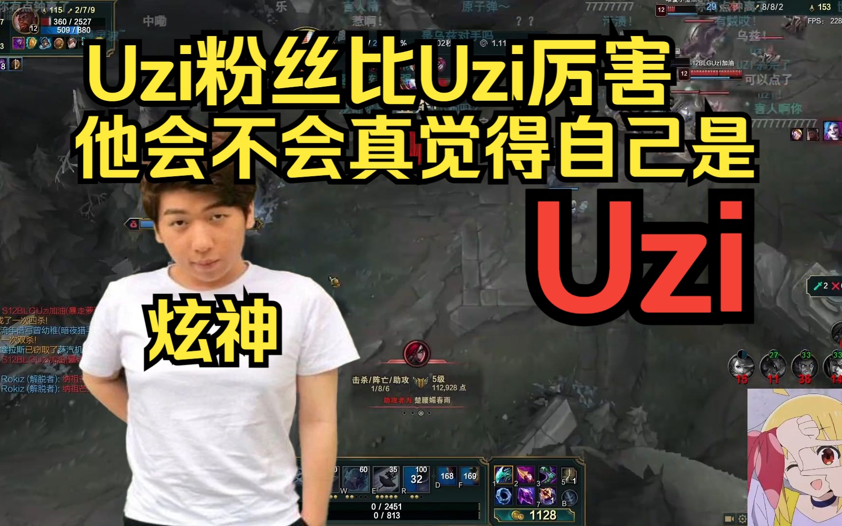 炫神:老恶心人家uzi干嘛呢?