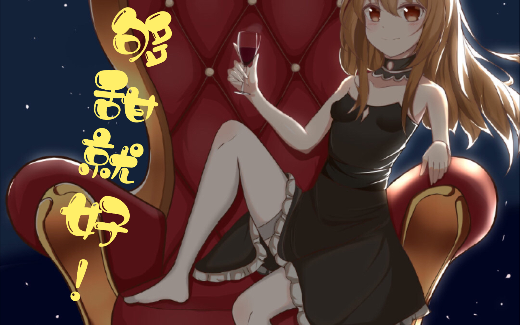 【龙与虎】大河&龙儿 混剪(2)我的在逃小老虎 bgm:在逃公主_哔哩哔哩