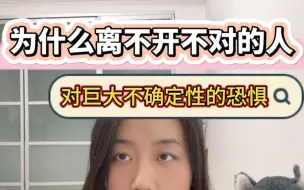 Download Video: 我知道这很难，但你要开始做好离开的准备了#做自己的心理医生 #成为更好的自己 #坚持做长期正确的事 #情感共鸣 #心理咨询师