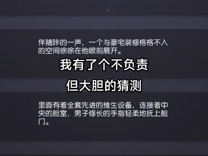 任怀宁包是柳亚儿子的 这个名字也是 你们想啊 怀宁?怀念原宁?维生装置里的人 会是原宁吗?如果原宁没有死!单机游戏热门视频