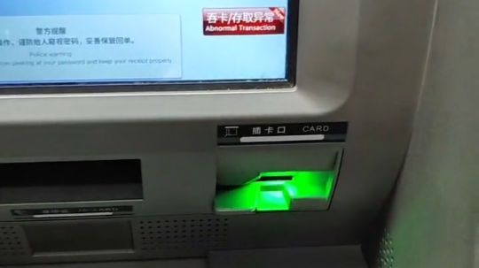 建设银行atm机取100元