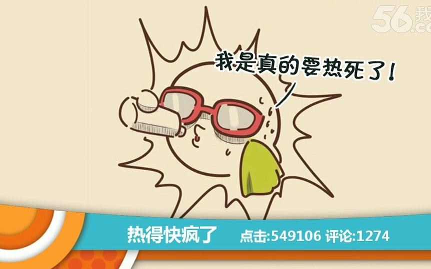 56出品《微播江湖》九哔哩哔哩bilibili