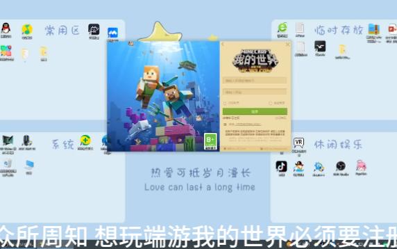 网易我的世界端游注册教程!!!单机游戏热门视频