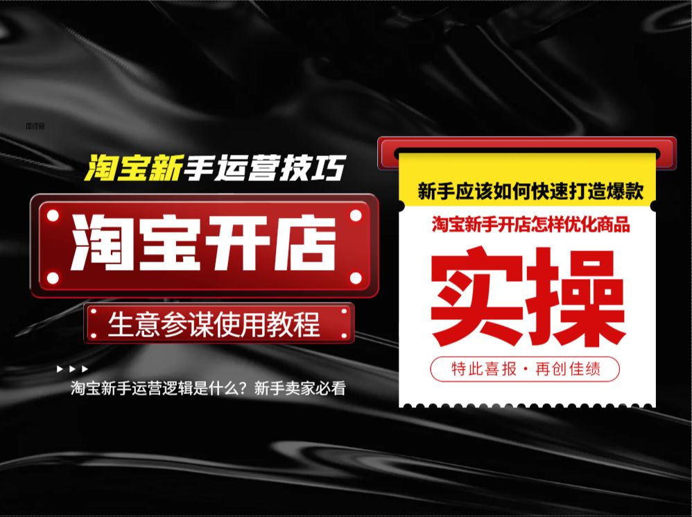 手机淘宝怎么开店在哪_淘宝开网店手机_淘宝开店手机