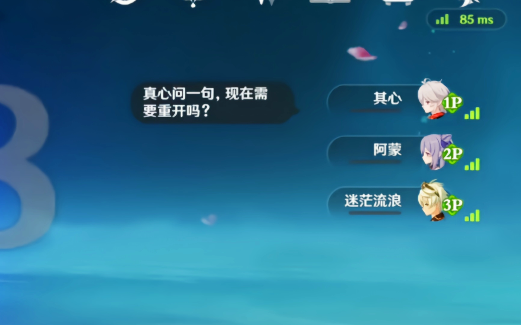 当你的队友全部倒下 菲谢尔射爆雷电将军网络游戏热门视频