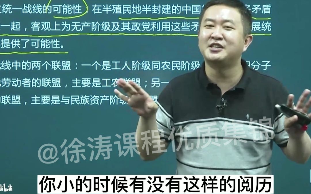 [图]【徐涛】适不适合学政治，其实从小就能看出来