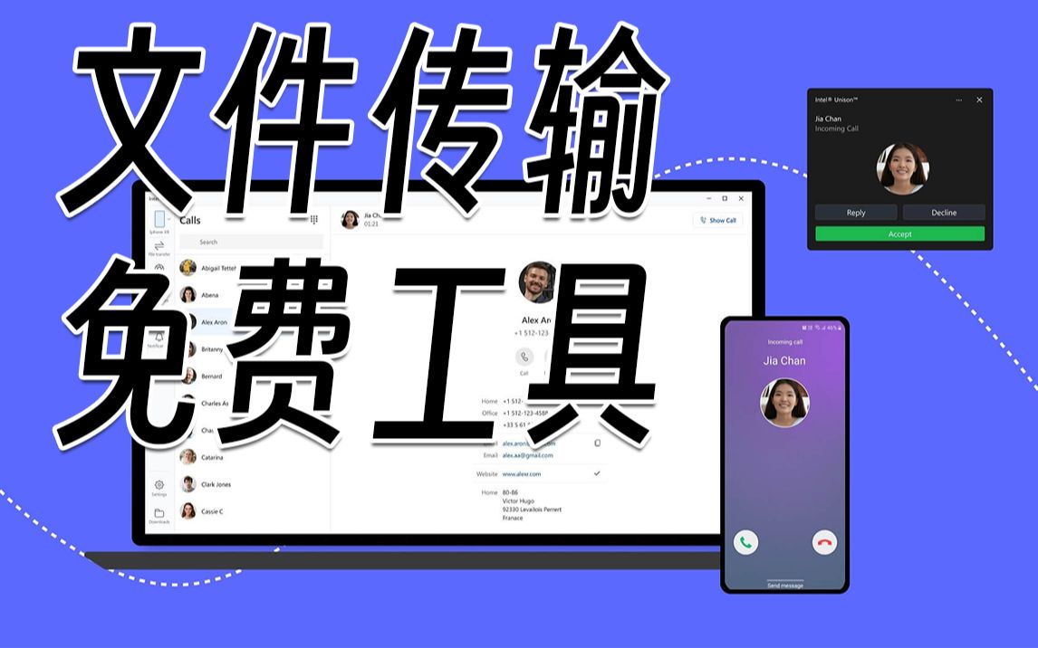 不要再用微信了!手机电脑互传文件,可以这么做哔哩哔哩bilibili