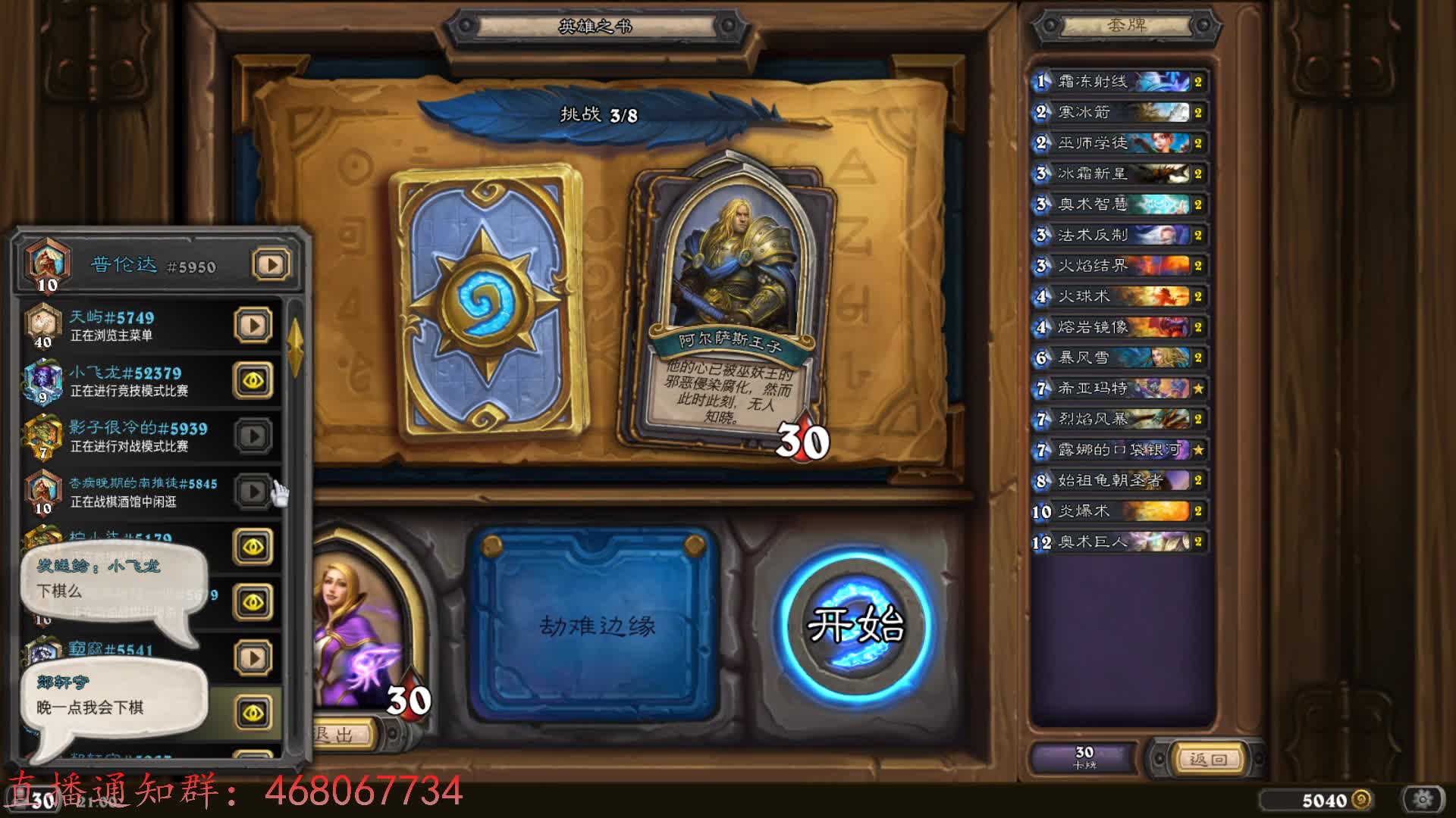 活动作品普伦达直播回放2020年1月6日21007日126