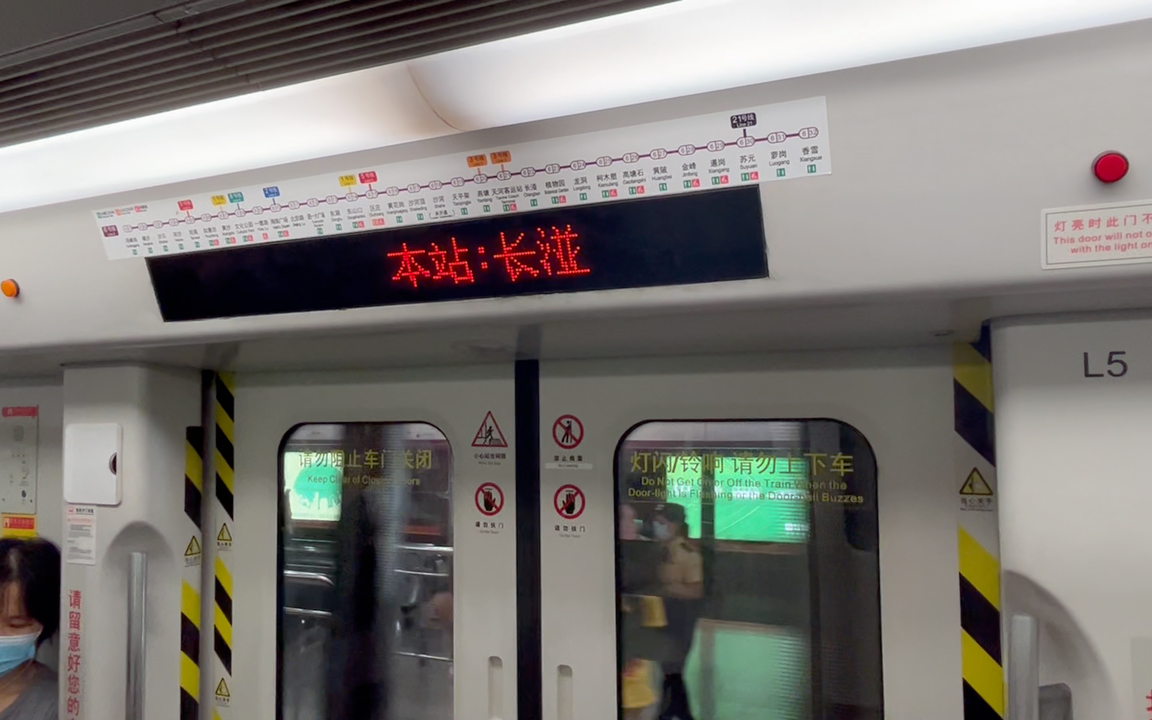 【广州地铁6号线】20231102 l3奥特曼拆凳车06x057-058 植物园-长湴